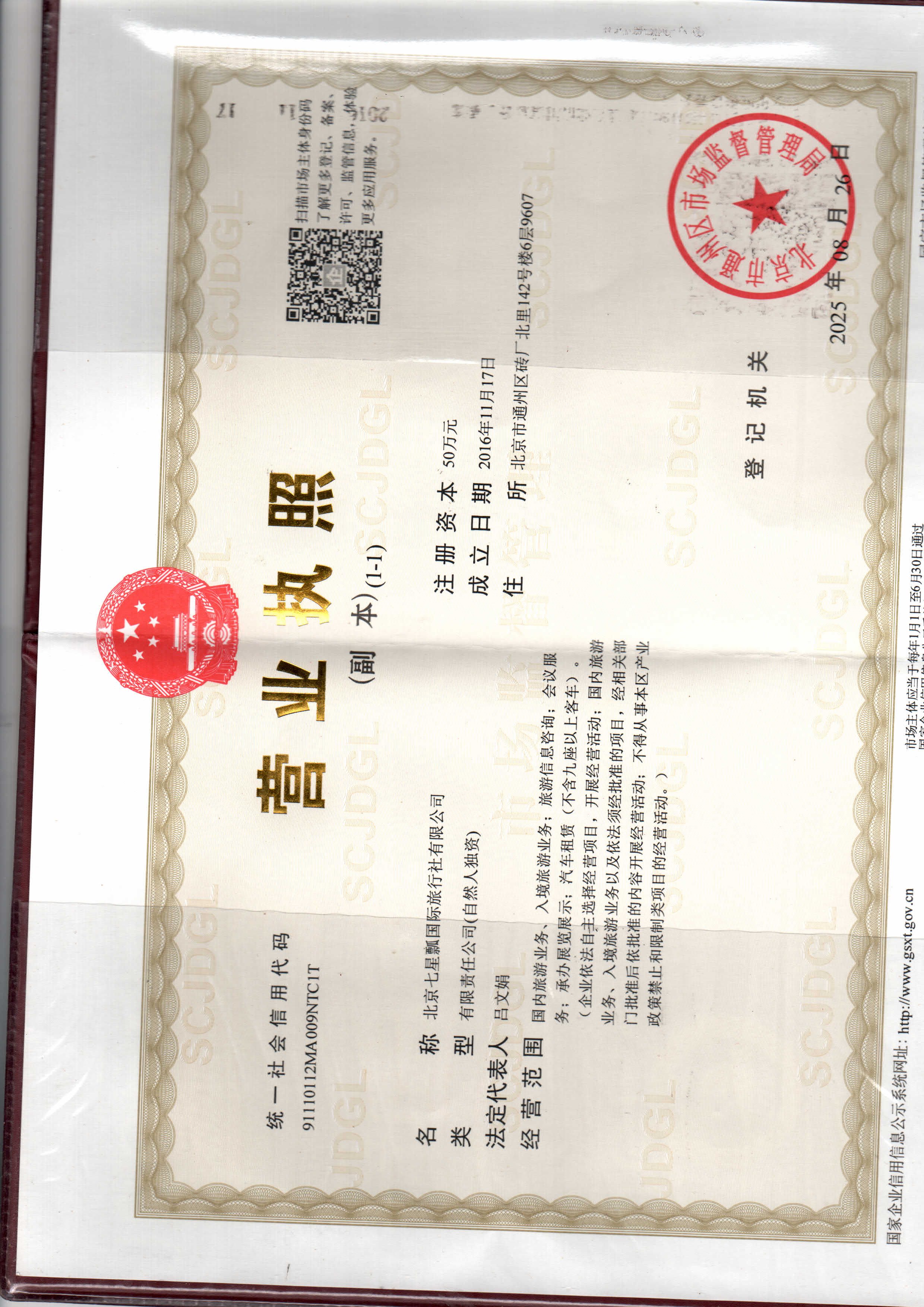 Business License