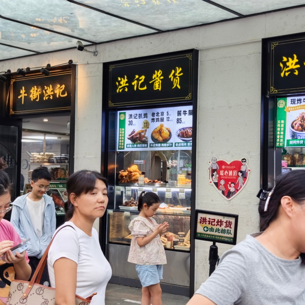 Niujie Snack Street